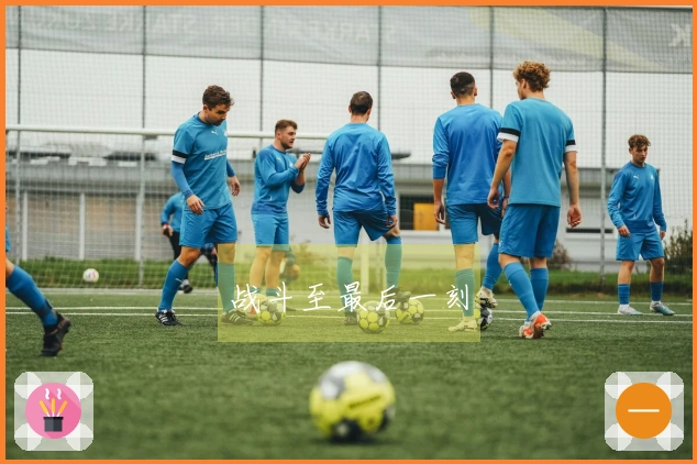 战斗至最后一刻