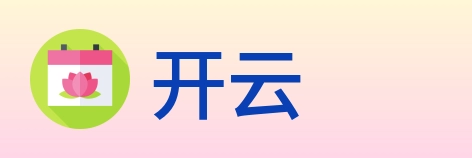开云 logo